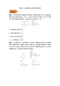 24 电磁感应中的电路和图像问题 ——【冲刺2023】高考物理考试易错题（全国通用）（原卷版+解析版）