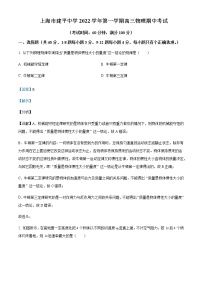 2022-2023学年上海市建平中学高三上学期期中物理试题含解析