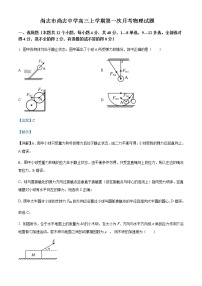 2022-2023学年黑龙江省哈尔滨市尚志市尚志中学高三上学期第一次月考物理试题含解析