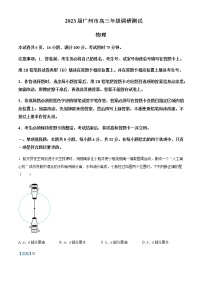 2022-2023学年广东省广州市高三上学期调研测物理试题 （ B）含解析