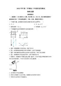 2022-2023学年浙江省杭州学军中学高三下学期阶段性测试 物理（word版）