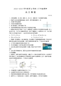 2023扬州中学高三下学期3月月考试题物理含答案