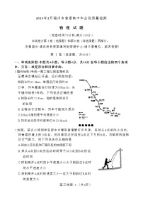 福建省福州市2023届高三物理下学期2月质量检测试题（二模）（Word版附答案）