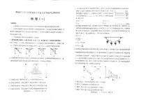 山东省聊城市2023届高三一模 物理试题及答案