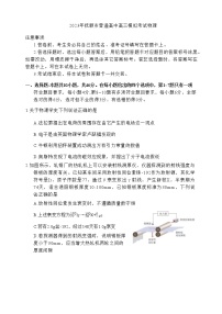 2023届辽宁省抚顺市普通高中第一次模拟考试物理试题及答案