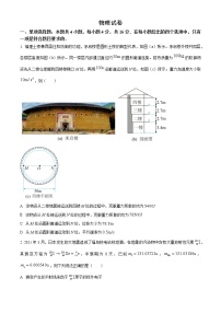 2022年新高考福建物理高考真题+解析