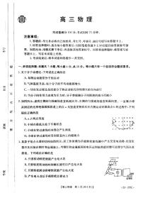 2023广东高三2月大联考物理试题及答案