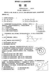 2023北京清华附中高三2月开学考物理试题及答案