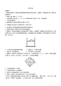 2023天津和平区高三下学期一模考试物理试题含答案