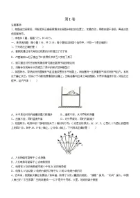 2023天津和平区高三下学期一模考试物理试题含答案