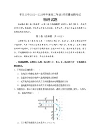 2023枣庄三中高二下学期3月月考物理试题含答案