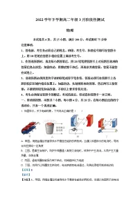 广东省广州市广雅中学2022-2023学年高二物理下学期3月月考试题(Word版附解析)