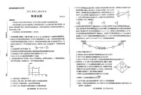 2023枣庄高三下学期3月二模考试物理PDF版含答案