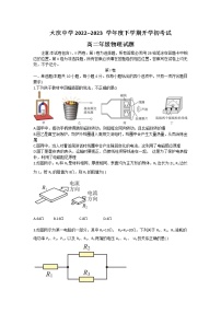 2023省大庆大庆中学高二下学期开学考试物理含答案