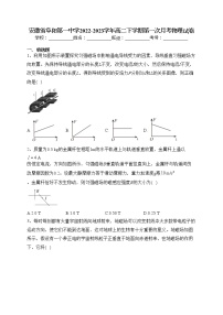 安徽省阜阳第一中学2022-2023学年高二下学期第一次月考物理试卷（含答案）