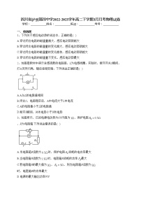 四川省泸县第四中学2022-2023学年高二下学期3月月考物理试卷（含答案）