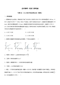 专题02 三大力场中的直线运动-高考物理二轮复习讲练测（全国通用）