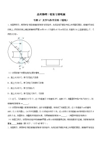 专题17 光学与热学实验-高考物理二轮复习讲练测（全国通用）