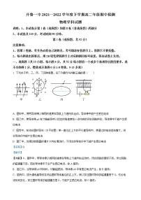 2021-2022学年内蒙古通辽市开鲁县第一中学高二下学期期中考试物理试题  （解析版）