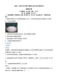 2021-2022学年四川省成都市第七中学高二下学期期中物理试题  （解析版）