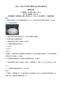 2021-2022学年四川省成都市第七中学高二下学期期中物理试题 (解析版)