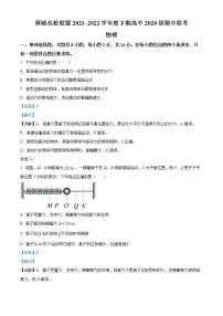 2021-2022学年四川省成都市蓉城名校联盟高二下学期期中联考物理试题 (解析版)
