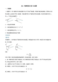 2021-2022学年四川省宜宾市南溪第一中学高二下学期期末复习模拟物理试题 （解析版）