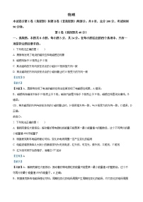 2022-2023学年甘肃省张掖市某重点校高二下学期2月月考物理试题 (解析版)