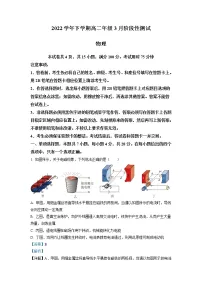 2022-2023学年广东省广州市广雅中学高二下学期3月月考 物理 (解析版)