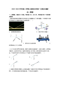 2022-2023学年江苏省南京市六校联合体高一下学期3月联考试题 物理