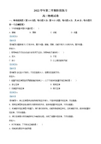 2022-2023学年上海市嘉定一中、金山中学高二下学期3月联考物理试题 （解析版）