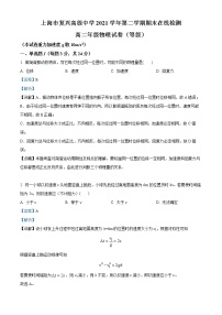 2021-2022学年上海市复兴高级中学高二下学期期末在线检测物理试题  （解析版）