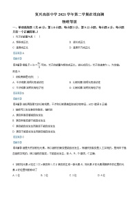 2021-2022学年上海市复兴高级中学高二下学期在线期中自测物理试题  （解析版）