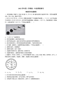 2023杭州四校高一下学期3月联考试题物理含答案