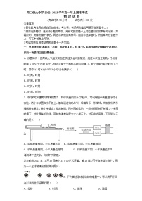 2023周口恒大中学高一上学期期末物理试题含解析