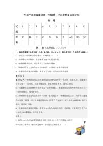 2023重庆市万州二中高一下学期3月第一次月考试题物理PDF版含答案（可编辑）