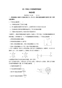 2022-2023学年山东省德州市第一中学高一下学期3月月考物理试题