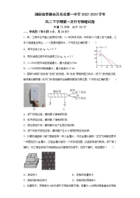 湖南省常德市汉寿县第一中学2022-2023学年高二下学期3月月考物理试题