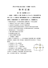 四川省德阳市罗江中学校2022-2023学年高二下学期3月月考物理试题