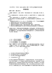 湖北省华中师大一附中2022-2023学年高三物理下学期期中试题（Word版附答案）