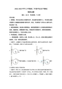 2022-2023学年福建省厦门市高二上学期期末（下学期开学考试）物理试题（Word版）