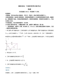 2022-2023学年湖南省部分校高一下学期第一次月考物理试题