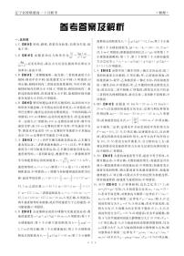 2023辽宁省名校联盟高一下学期3月联合考试物理PDF版含解析