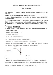 2022-2023学年江西省南昌市第十中学高一下学期第一次月考试题 物理