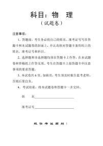 2022-2023学年湖南省常德市高三下学期模拟考试物理试题 PDF版