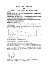 湖南省多校联考2022-2023学年高二下学期3月月考物理试题