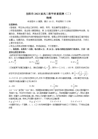 2023届湖南省岳阳市高三教学质量监测（二）物理试题（含答案）