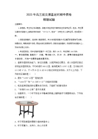 2023重庆市西南大学附中高三下学期3月期中考试物理含答案