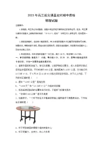 2023重庆市西南大学附中高三下学期3月期中考试物理含答案