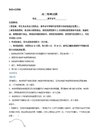 2022-2023学年山西省大同市临汾市高二上学期期末物理试题（解析版）